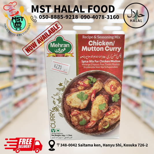 Mehran Chicken/Mutton Curry 50g